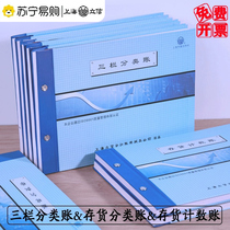 Lixin 16K Trials ledger ledger page Multi-column loose-leaf bookkeeping book stock count itemized physical access to stock Out of stock Out of stock Out of stock Out of stock Financial Accounting Private 3114