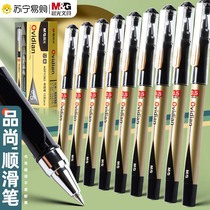 Morning Light Stationery Tasting Series AGP11503 Sub Warhead 0 5mm Medium Pen Pen Office Business Signature Pen Student Exam Water Pen Exchangeable Refill Writing Cisslip Black Middle Sex Pen 3114