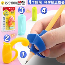 Morning Light Grip Pen Instrumental Kindergarten Elementary School Students Correction Grip Pen with pen Correction for children beginners Calligraphy and writing posture gripping pen Pen Cap Pencil protective sleeve Pencil cap Youpose pen 3114