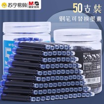 Morning light pen ink sacks 50 Bucket Mount 2 6mm Caliber Universal replaceable ink Ink bold Erasable Blue 3rd Grade Elementary School Elementary School Students Special Straight Liquid Black Ink Blue Just Refill Practice Letter 3114
