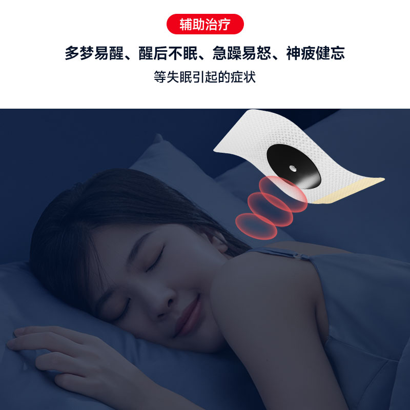 力克爽睡眠贴穴位磁疗灸易醒疲劳健忘改善严重失眠入睡助眠贴膏-图2