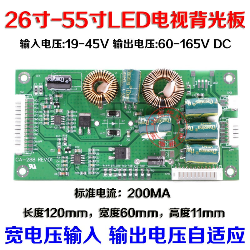 LED通用型液晶26-55寸LEDTV背光板升压板恒流板背光驱动板-图0