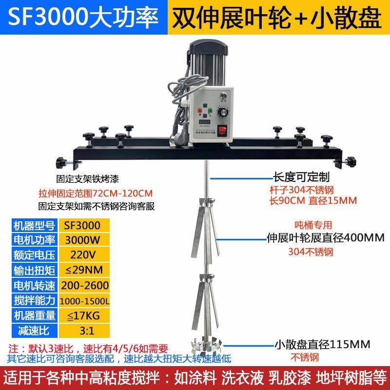 [IBC桶] 电动伺服搅拌器大功率工业液体搅拌机无刷驱动安全混合器,淘宝优惠券,粉丝福利购,淘宝优惠卷
