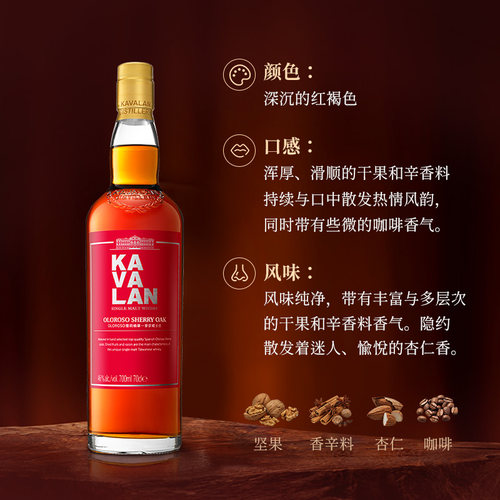 KAVALAN噶玛兰 桶艺协奏系列 OLOROSO雪莉桶单一麦芽威士忌700ml - 图0