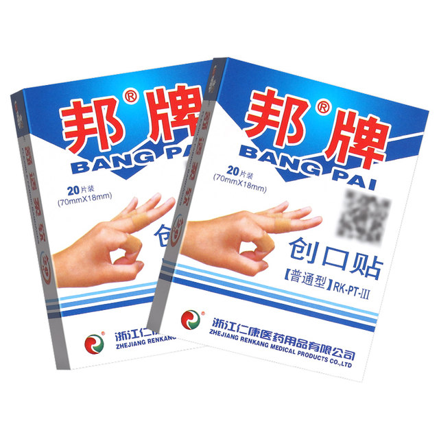 Bang brand band-aid medical scrape small wound treatment 100 pieces ordinary type hemostatic and anti-wear band-aid household GL