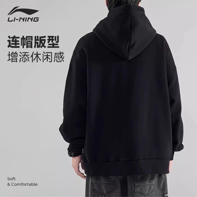 李宁连帽卫衣男士秋冬季新款宽松青少年黑色长袖加绒运动休闲外套,淘宝优惠券,粉丝福利购,淘宝优惠卷