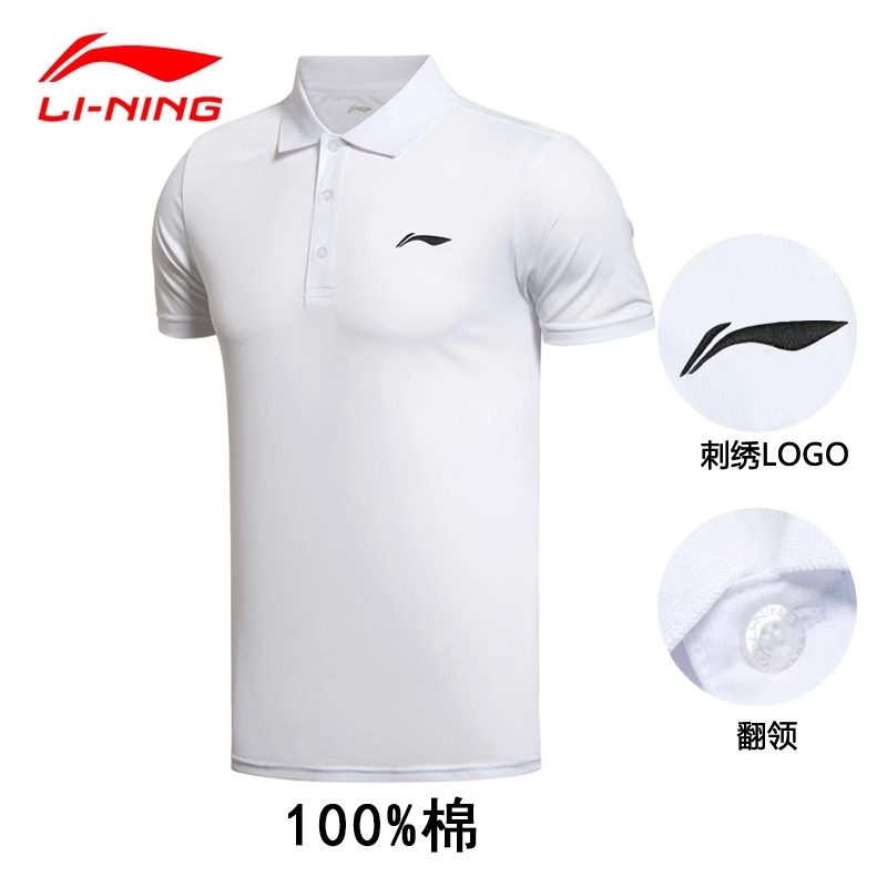 李宁polo衫短袖男夏季纯棉衬衣领运动半袖t恤白色翻领休闲上衣男,淘宝优惠券,粉丝福利购,淘宝优惠卷