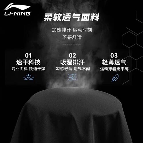李宁速干裤子男夏季薄款运动裤冰丝透气休闲裤青少年跑步健身长裤 - 图0