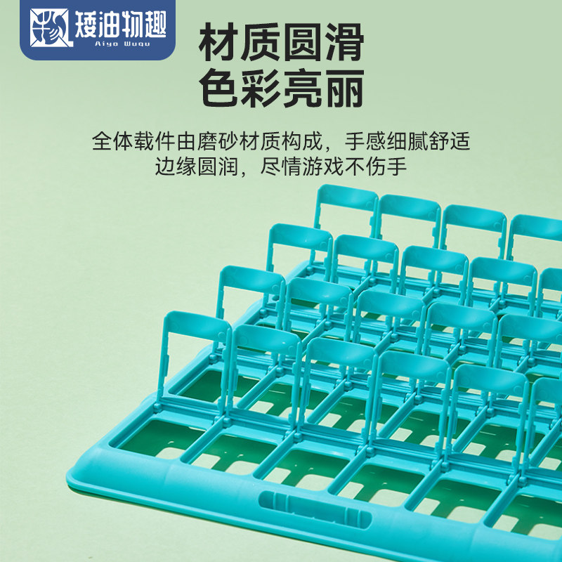  矮油物趣儿童桌面游戏类