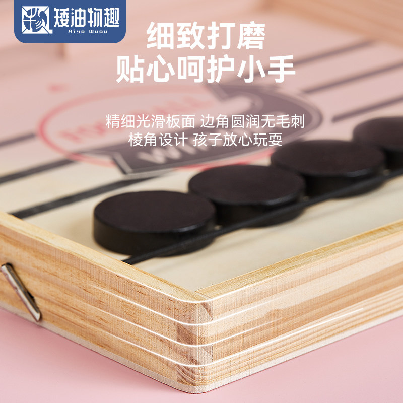  矮油物趣儿童桌面游戏类
