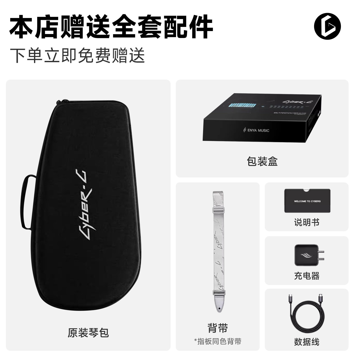 【十分钟上手】恩雅CyberG赛博电子无弦自动挡吉他 钢琴智能伴奏,淘宝优惠券,粉丝福利购,淘宝优惠卷