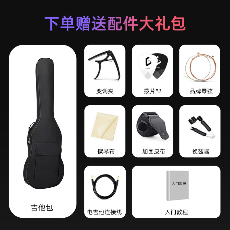  雅马哈和风细雨吉他-电吉他