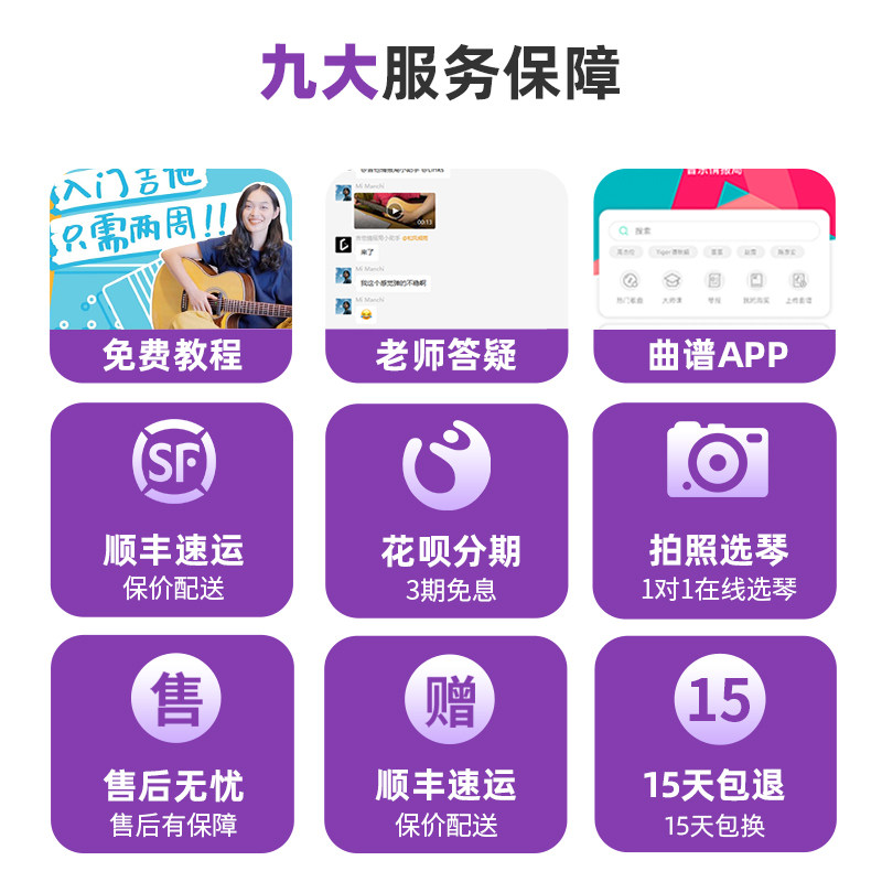  雅马哈和风细雨吉他-民谣吉他