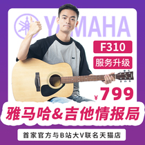 Yamaha F310 guitar F600 folk rhyming beginners students men and women new hands 41-inch Guitar Intelligence