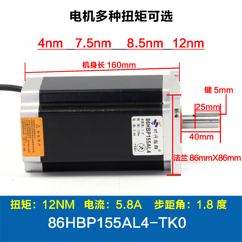 86BYG250两相步进电机套装4NM7.5NM8.5NM12NM配860驱动器可加抱闸 - 图0