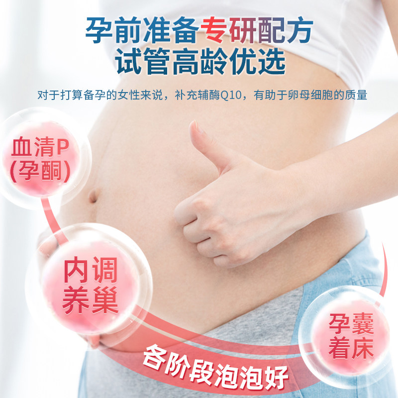  天猫国际自营全球超级店辅酶Q10