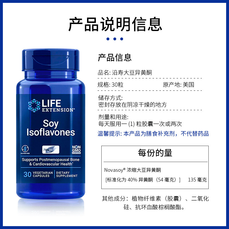 天猫国际自营全球超级店大豆异黄酮