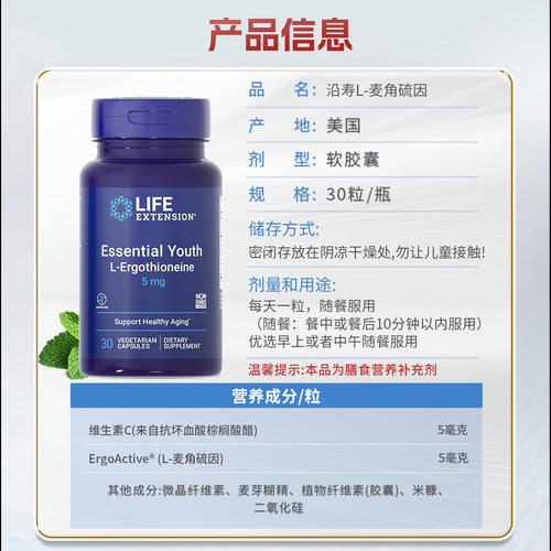 【自营】沿寿进口L-麦角硫因还原型角鲨烷口服维生素c胶囊高纯度 - 图3