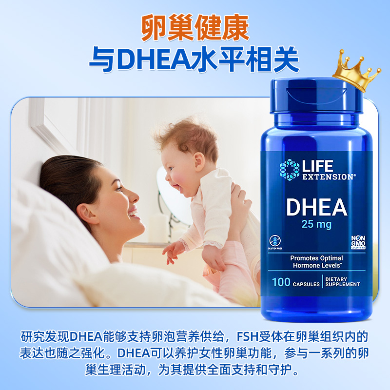 【自营】沿寿dhea美国正品卵巢保养女性备孕调理卵子质量DHEA25mg - 图0