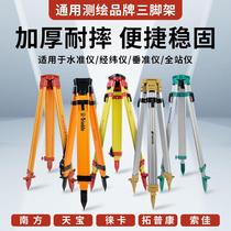 Tripod aluminium alloy solid wood water levelling instrument level gauge warp and weft instrument full station instrument mapping and measuring bracket accessories