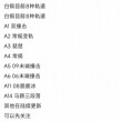 【A2常规变轨中板】巧克力配件白铜中板轨道解压玩具edc适配潮玩