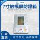 7-inch touch screen explosion-proof box industrial intelligent explosion-proof safety type anti-corrosion waterproof dust-proof wiring control box