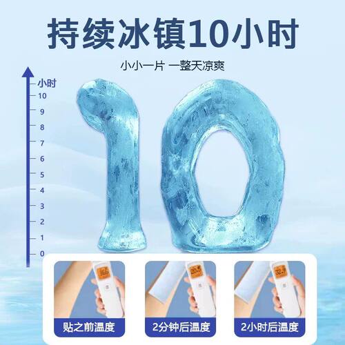 夏日冰凉贴成人军训防暑降温贴手机散热户外出行清凉提神冰贴-图1