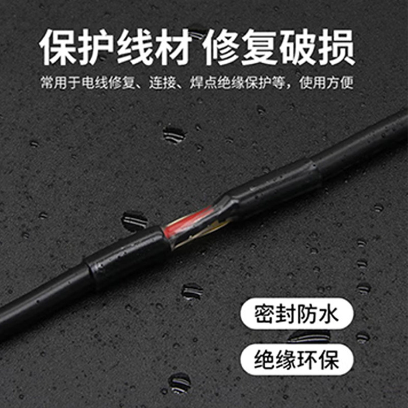 带胶透明热缩管绝缘套管苹果安卓数据线加厚防水热收缩三倍收缩,淘宝优惠券,粉丝福利购,淘宝优惠卷