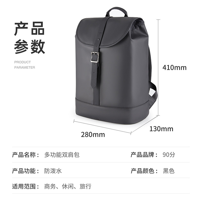  90分恒正双肩背包