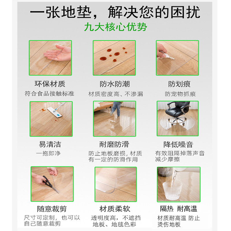 透明塑料地毯PVC进门厅卧室电脑转椅木地板保护垫子茶几防水地垫,淘宝优惠券,粉丝福利购,淘宝优惠卷