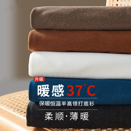 秋冬棉致半高领双面德绒保暖舒适男女同款防寒内搭长袖T恤衫6