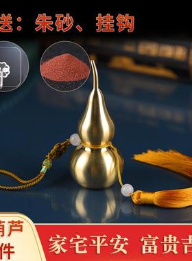 铜葫芦挂件镇宅招财摆件开口家用大门客厅卧室乔迁新居礼品装饰品
