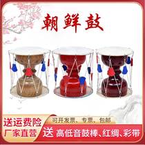 North Korea Long Drum Children Adult Dance Primary Color Purple Red Special Drum Bull Pira Rope Drum Korea Performance Drum