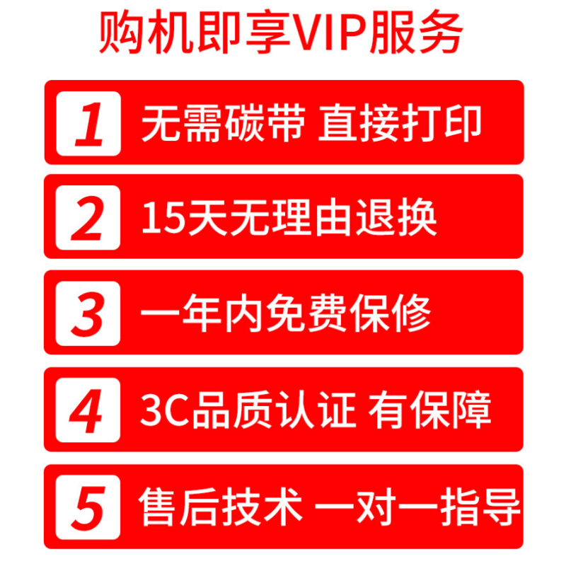 佳博条码打印机M322/PT261/m421三防热敏标签纸商品蓝牙便携式超 - 图2