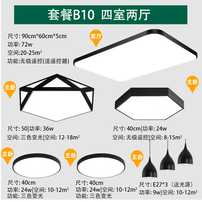 简约现代全屋灯具套餐组合三室两厅套装厨房LED吸顶灯卧室客厅灯-图2