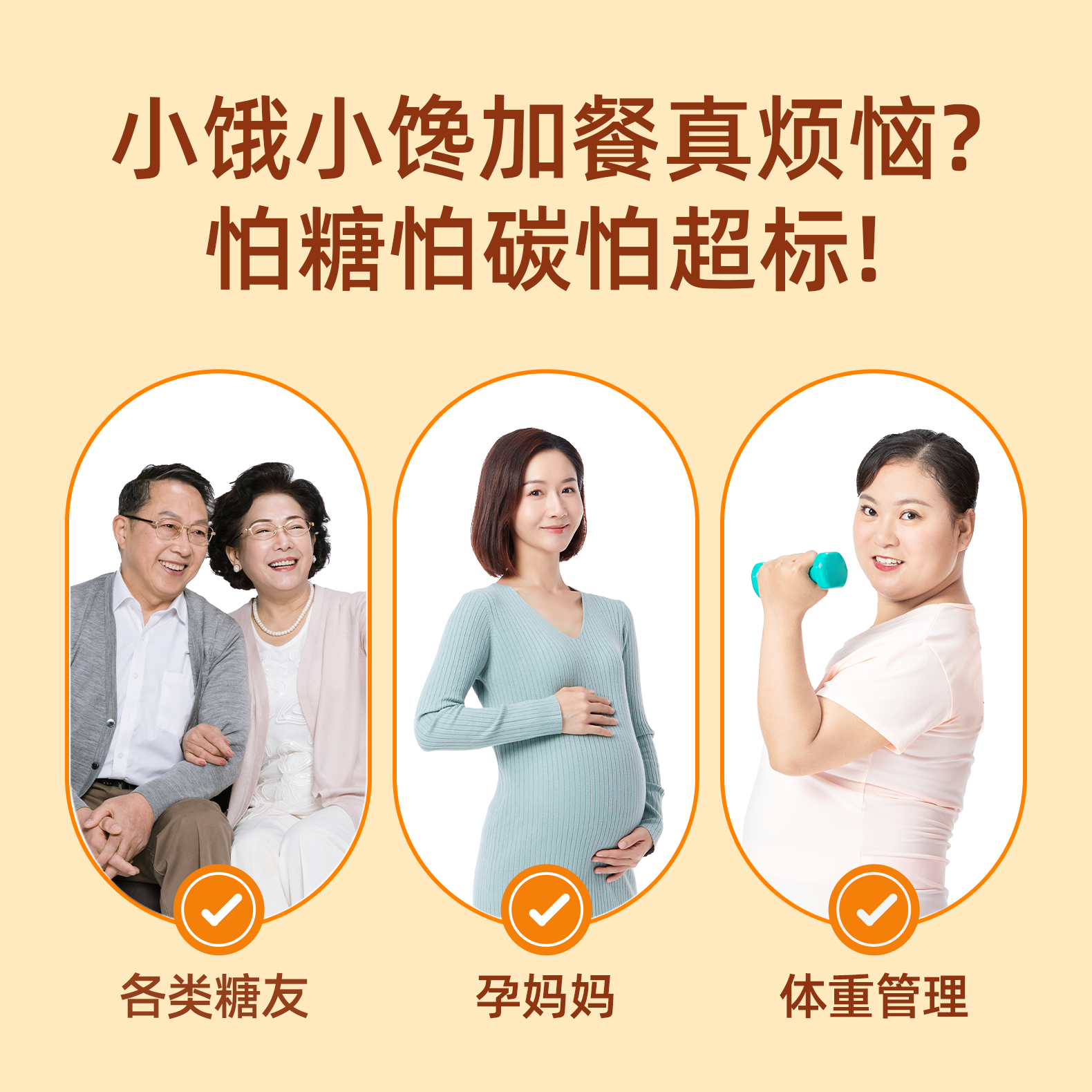 糖友厨房孕妇饼干控营养无糖精糖尿人粗粮代餐孕妇期零食品饱饱腹,淘宝优惠券,粉丝福利购,淘宝优惠卷