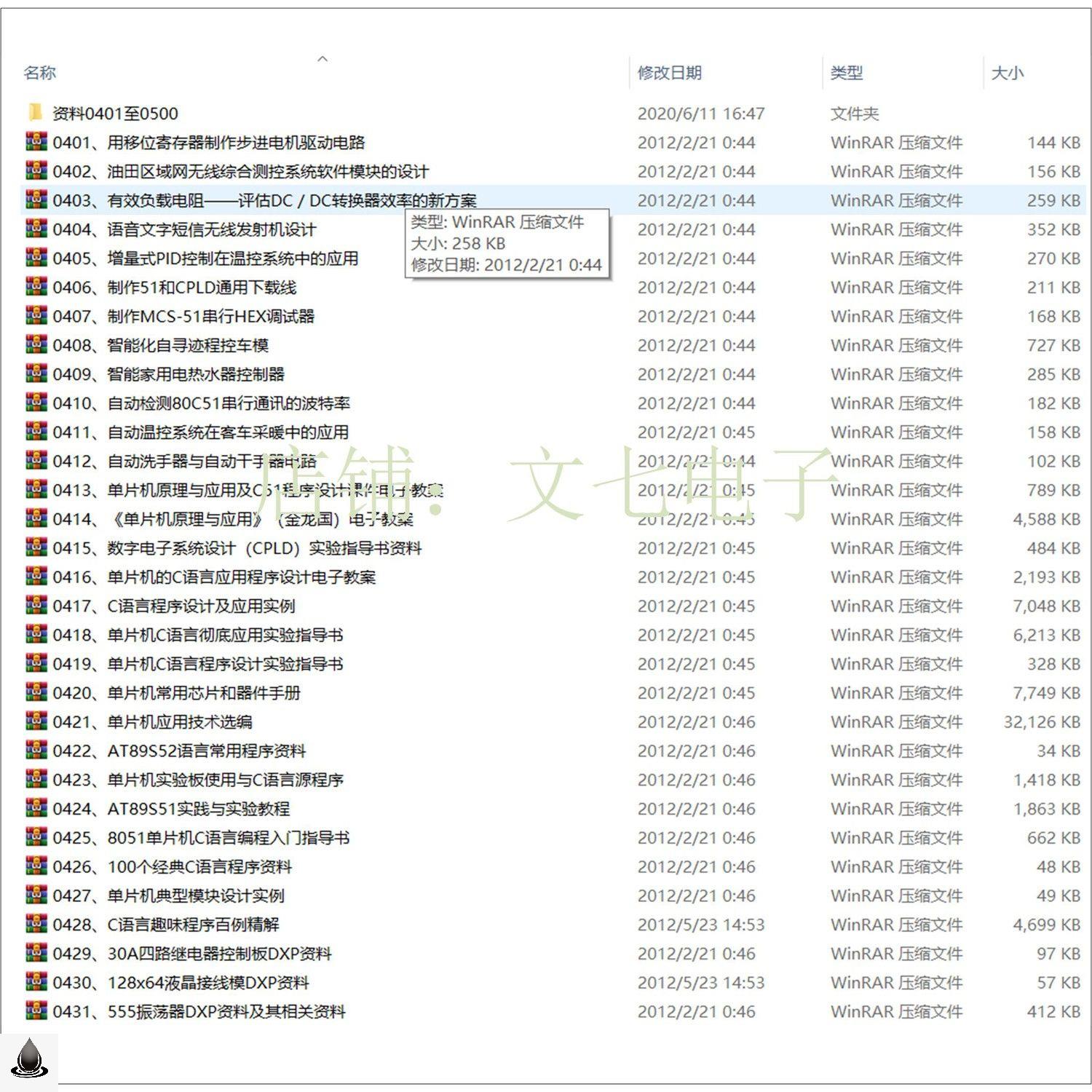 1000份电子电路设计资料硬件电路学习原理图单片机C51/STM32 - 图2