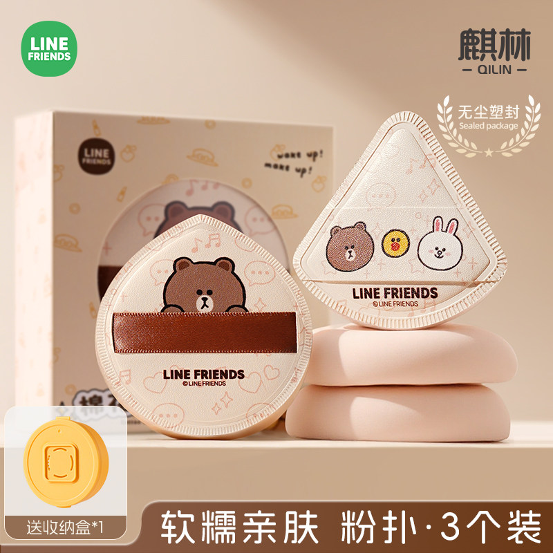 布朗熊粉扑超软不吃粉可爱气垫棉花糖粉底液专用美妆蛋干湿两用饼,淘宝优惠券,粉丝福利购,淘宝优惠卷