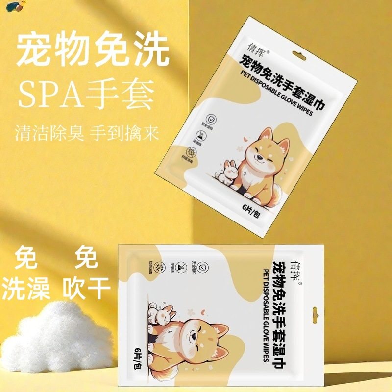 宠物湿巾免洗清洁手套猫猫狗狗免洗澡神器干洗一次性手套除臭抑菌,淘宝优惠券,粉丝福利购,淘宝优惠卷
