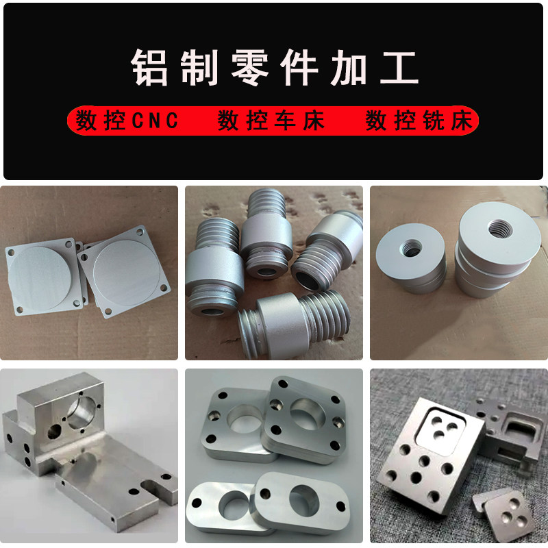 国标铝材5052 6061 7075铝板CNC加工喷砂氧化激光切割来图定制,淘宝优惠券,粉丝福利购,淘宝优惠卷