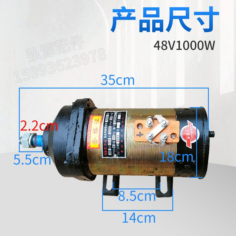 定制工地三轮车水电瓶有刷电机 48V1000W 60W1300W1500W直流串励 - 图1