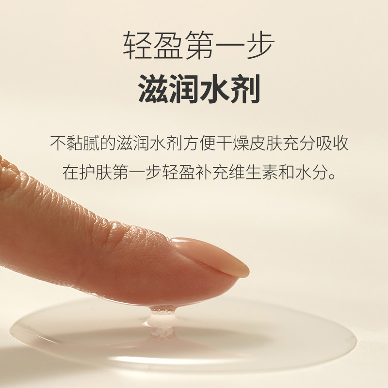  goodal果达儿海外化妆水/爽肤水