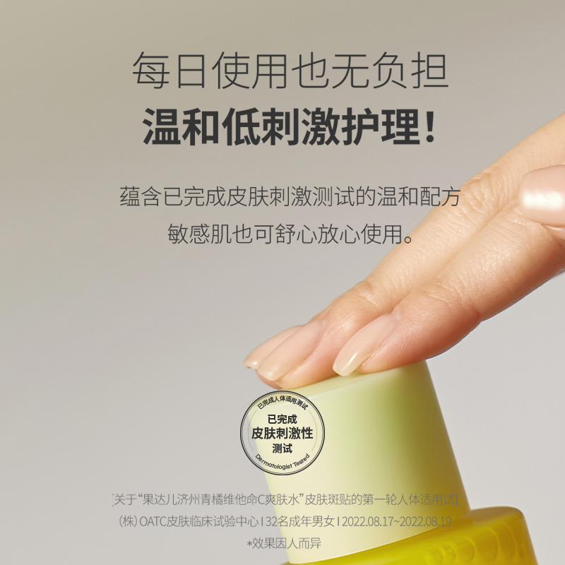  goodal果达儿海外化妆水/爽肤水