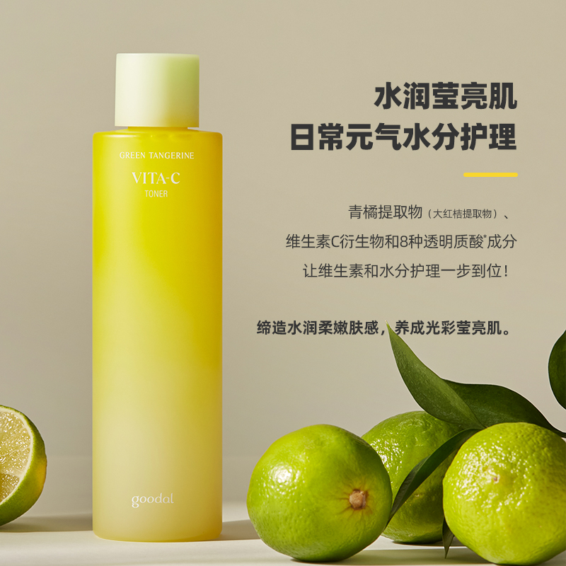  goodal果达儿海外化妆水/爽肤水