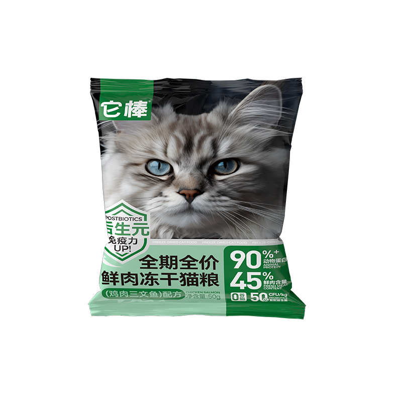 它棒鲜肉冻干无谷幼成猫粮试用装鸡鱼低敏益生菌全价猫咪主粮50g - 图0