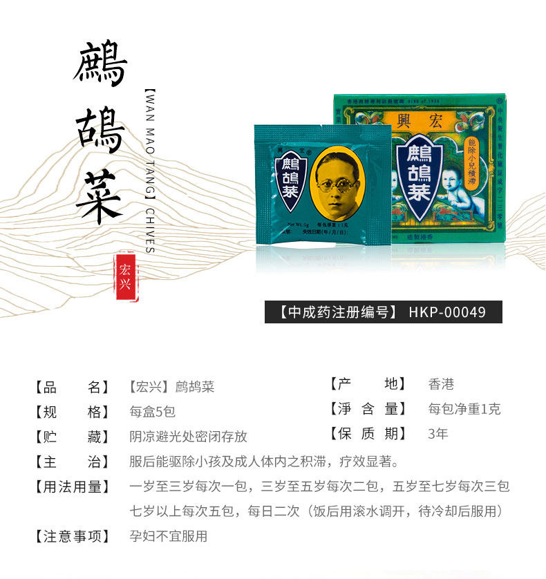  惠心堂海外国际儿科外用药