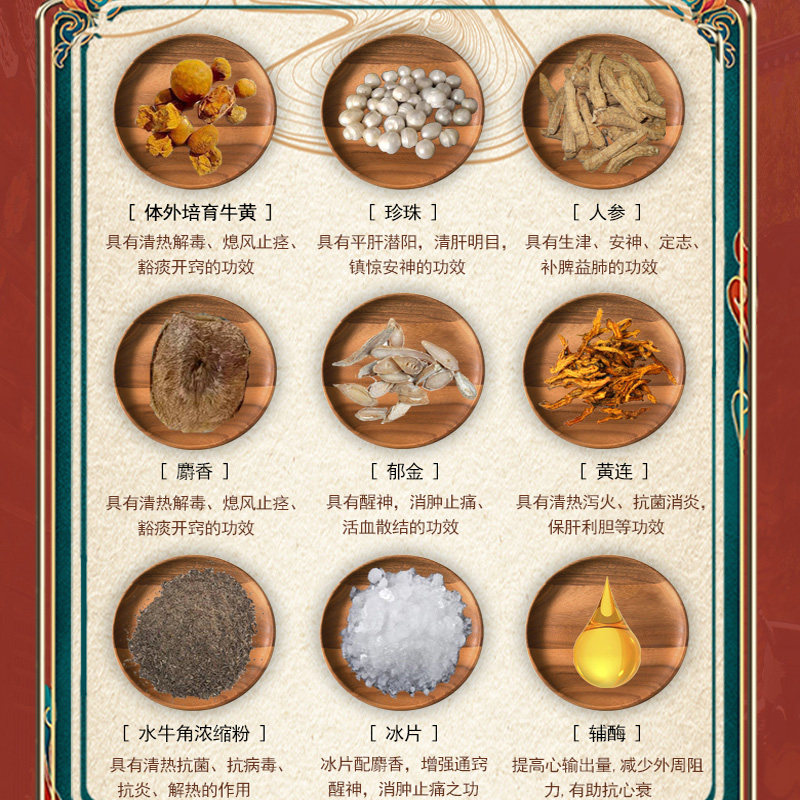  惠心堂海外国际补益安神