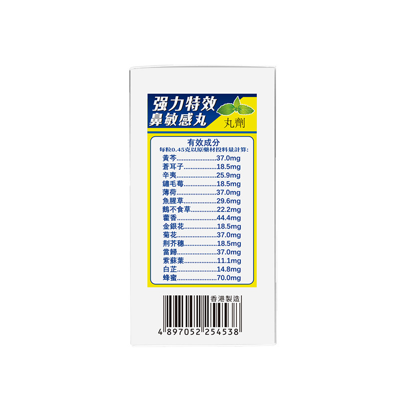 长春堂鼻敏感丸,淘宝优惠券,粉丝福利购,淘宝优惠卷