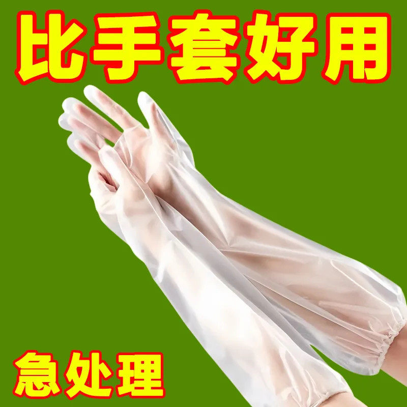 一次性加厚耐磨手套束口加长版洗碗厨房耐用贴手防水家务防护手套,淘宝优惠券,粉丝福利购,淘宝优惠卷