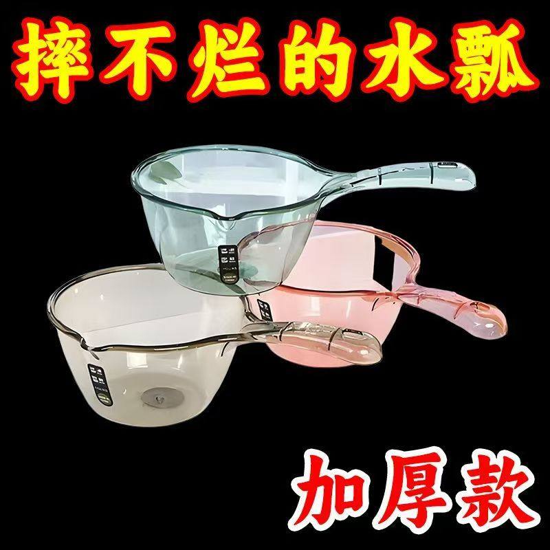 加厚长柄水瓢厨房水漂水勺塑料舀水勺摇水家用勺子水舀子水飘洗澡,淘宝优惠券,粉丝福利购,淘宝优惠卷